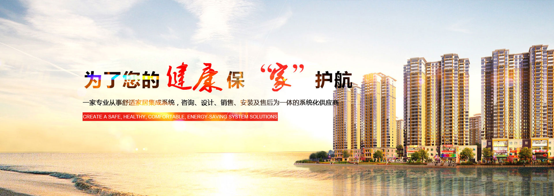 潍坊派康塑料科技有限公司（舒适家）